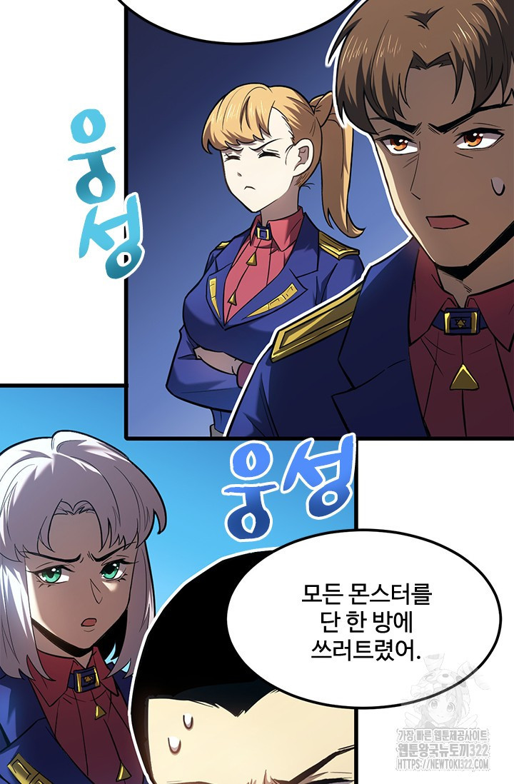 만년 후 미래에서 레벨업 45화 53