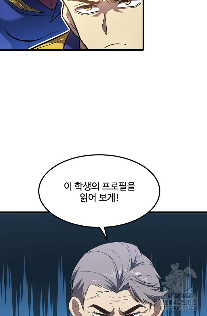 만년 후 미래에서 레벨업 45화 54