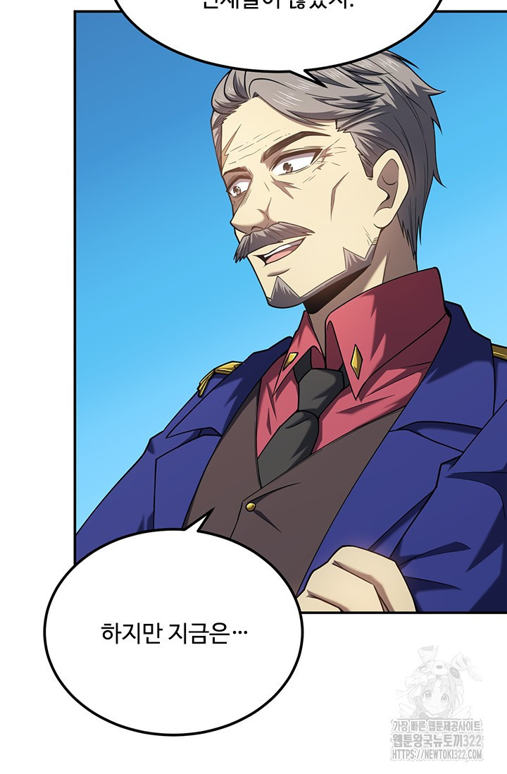 만년 후 미래에서 레벨업 45화 62
