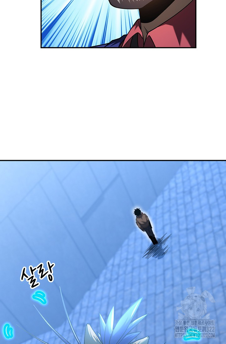 만년 후 미래에서 레벨업 45화 64