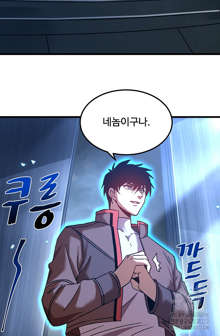 만년 후 미래에서 레벨업 45화 97