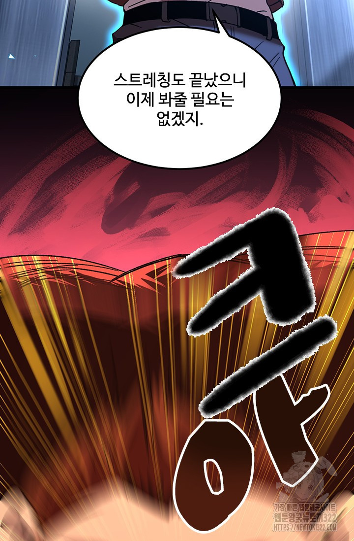 만년 후 미래에서 레벨업 45화 98