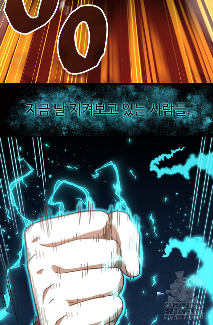 만년 후 미래에서 레벨업 45화 100