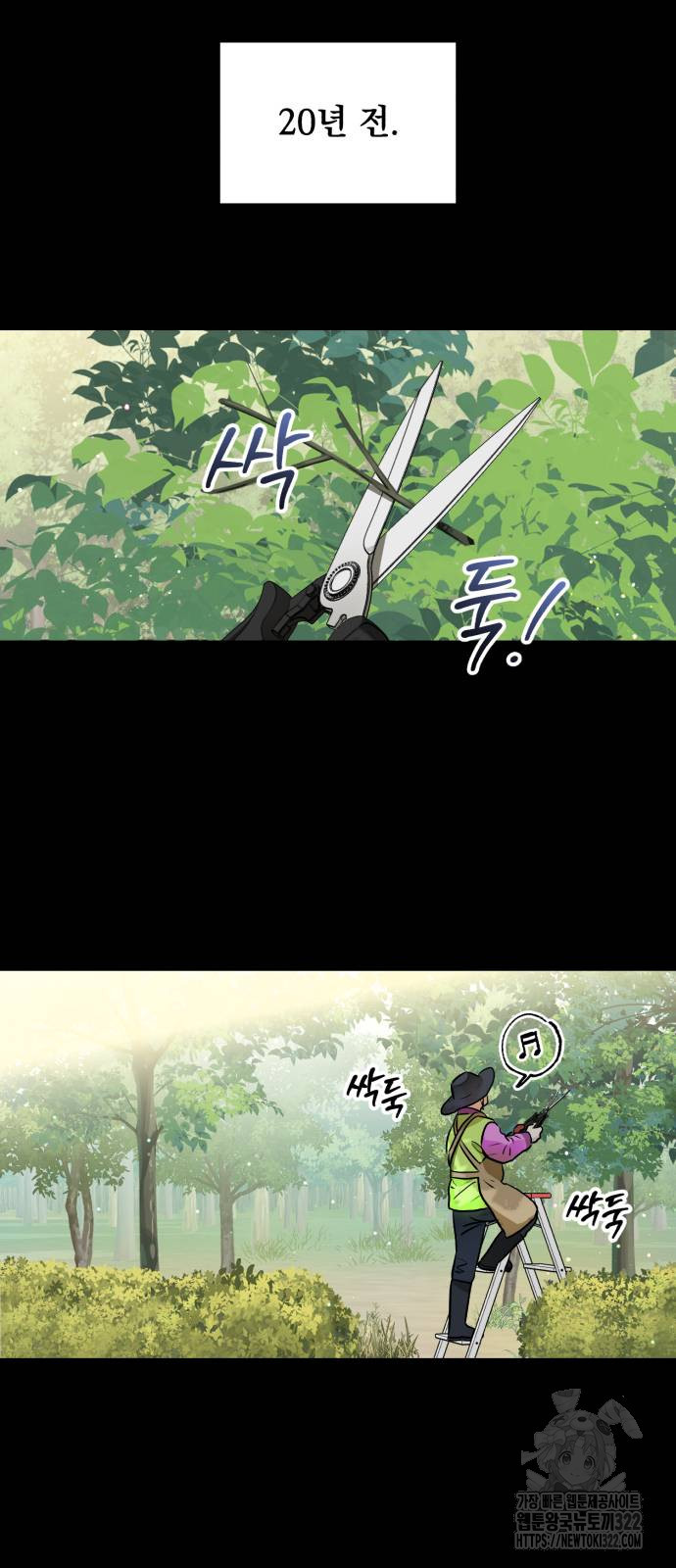 못 잡아먹어서 안달 26화 2