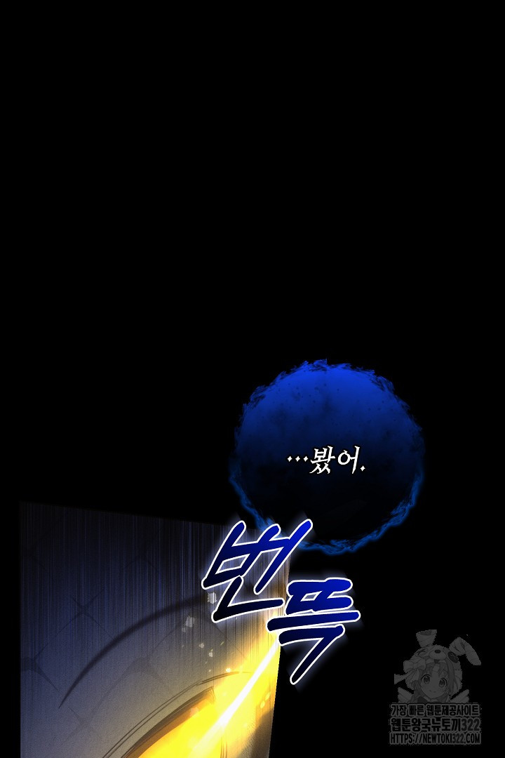 저주받은 공작가의 안주인이 되어 버렸다 3화 7