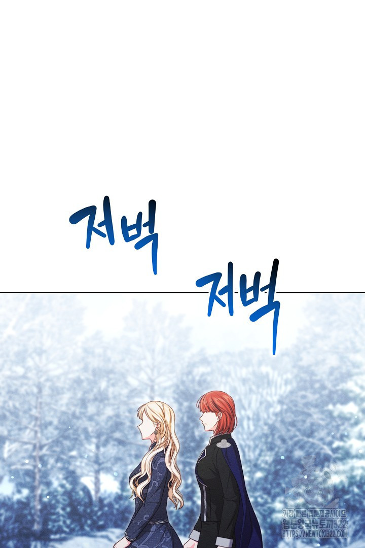 저주받은 공작가의 안주인이 되어 버렸다 16화 5