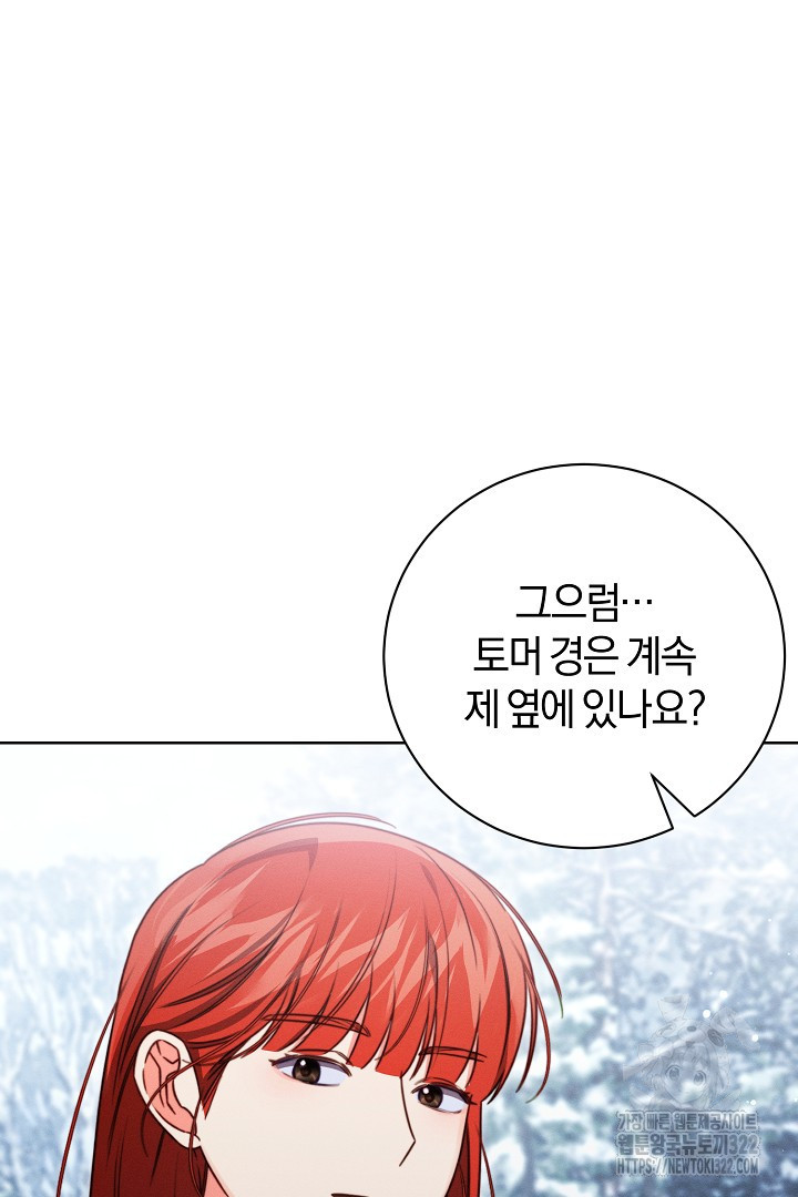 저주받은 공작가의 안주인이 되어 버렸다 16화 7
