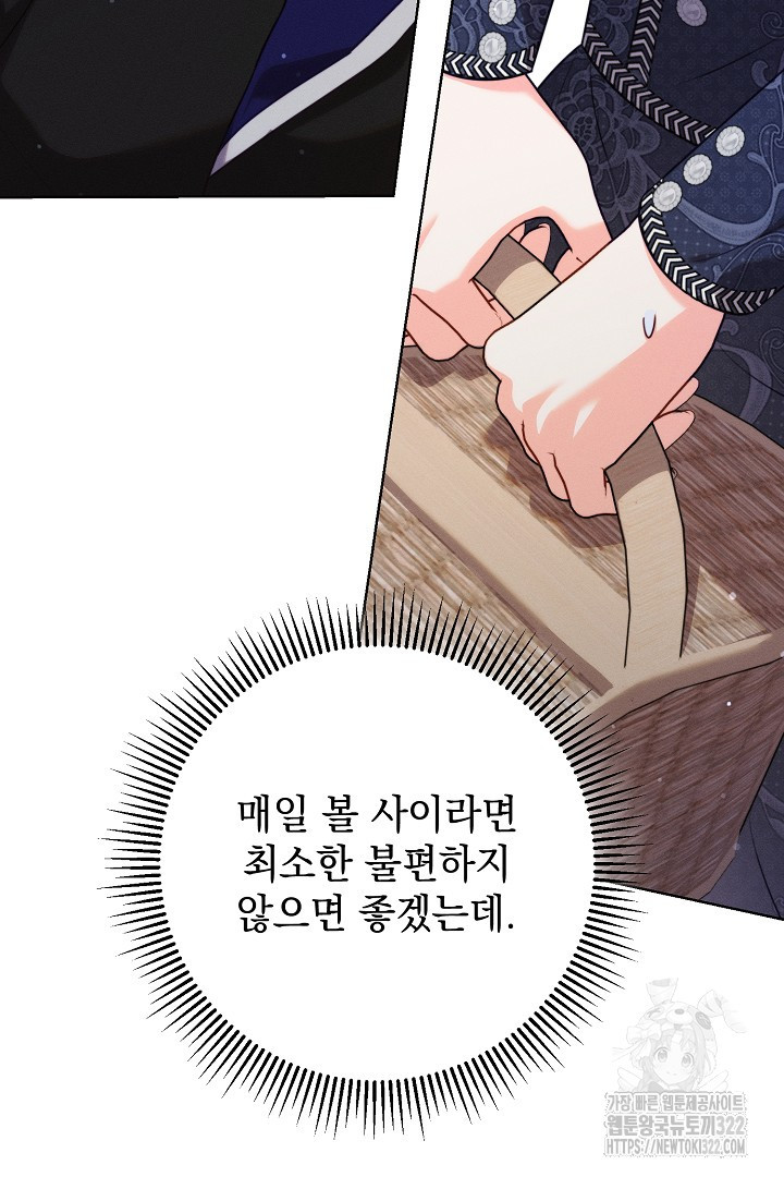 저주받은 공작가의 안주인이 되어 버렸다 16화 13