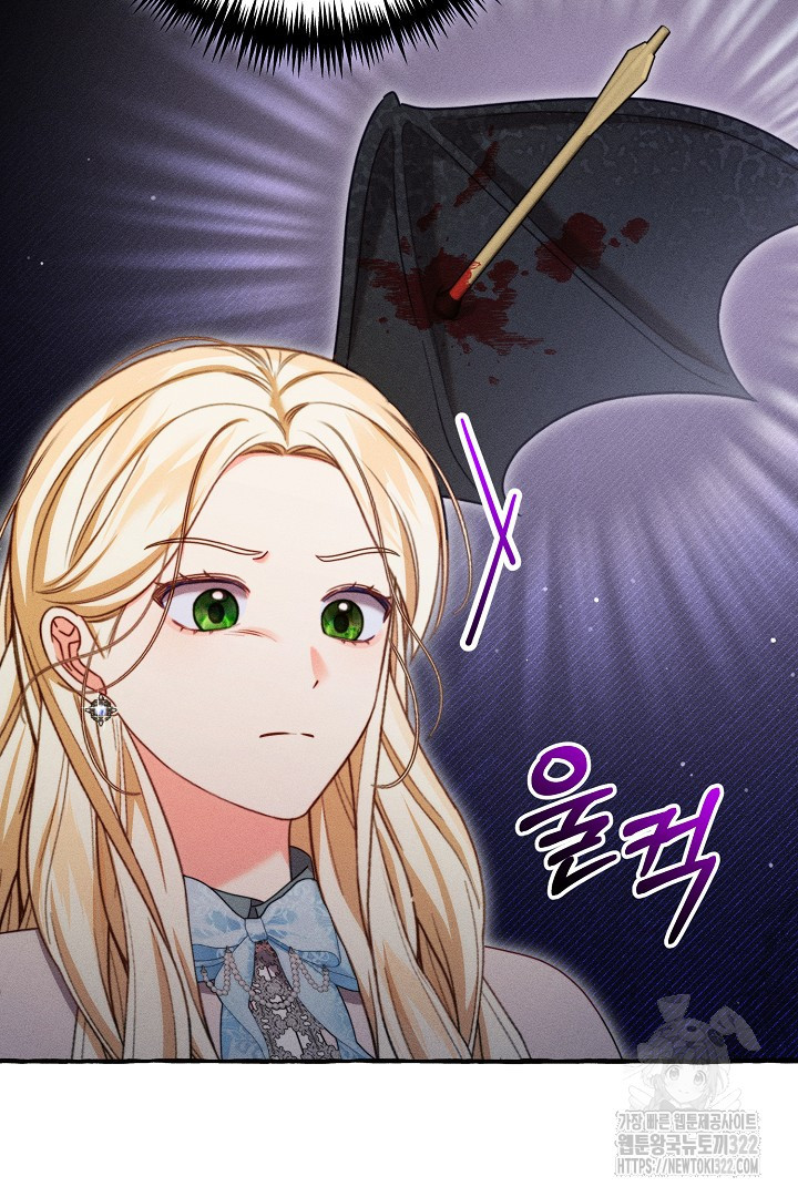 저주받은 공작가의 안주인이 되어 버렸다 24화 19