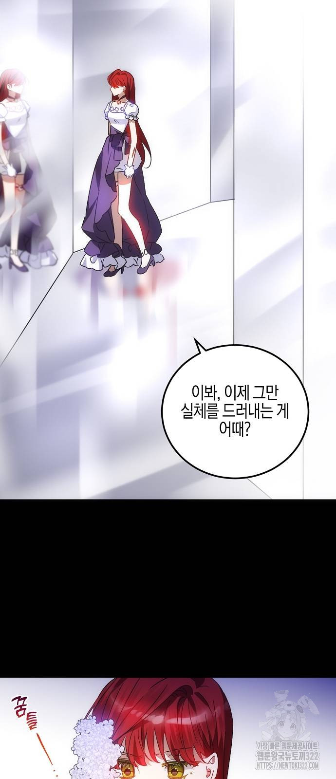 나의 어린 악녀 18화 7