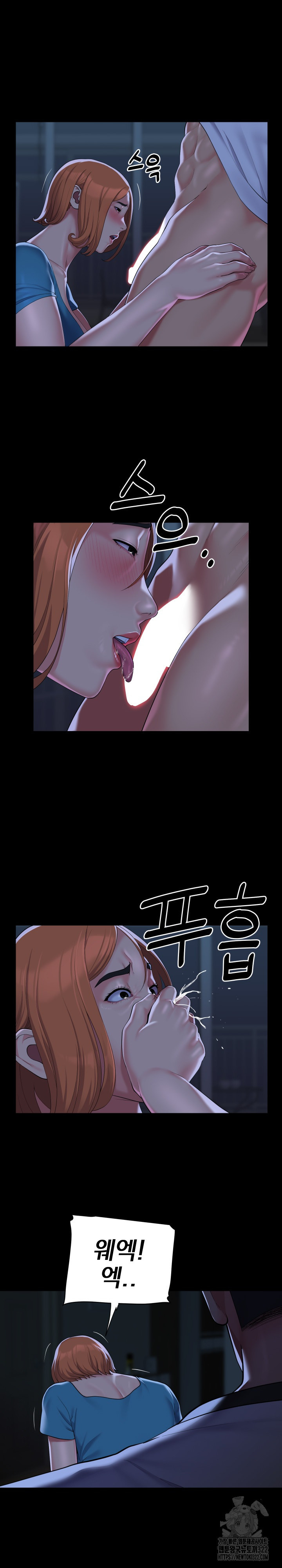 부녀회장 135화 3