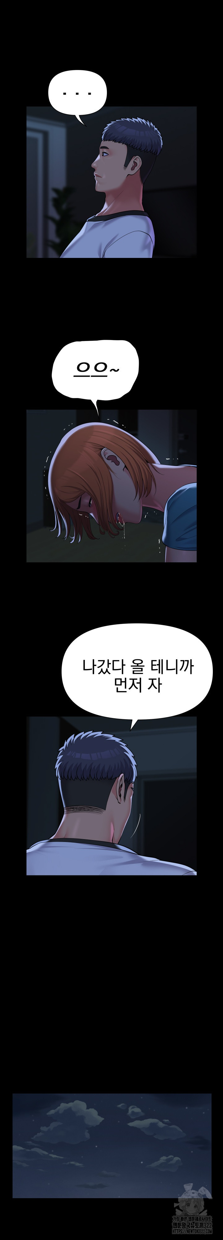 부녀회장 135화 4