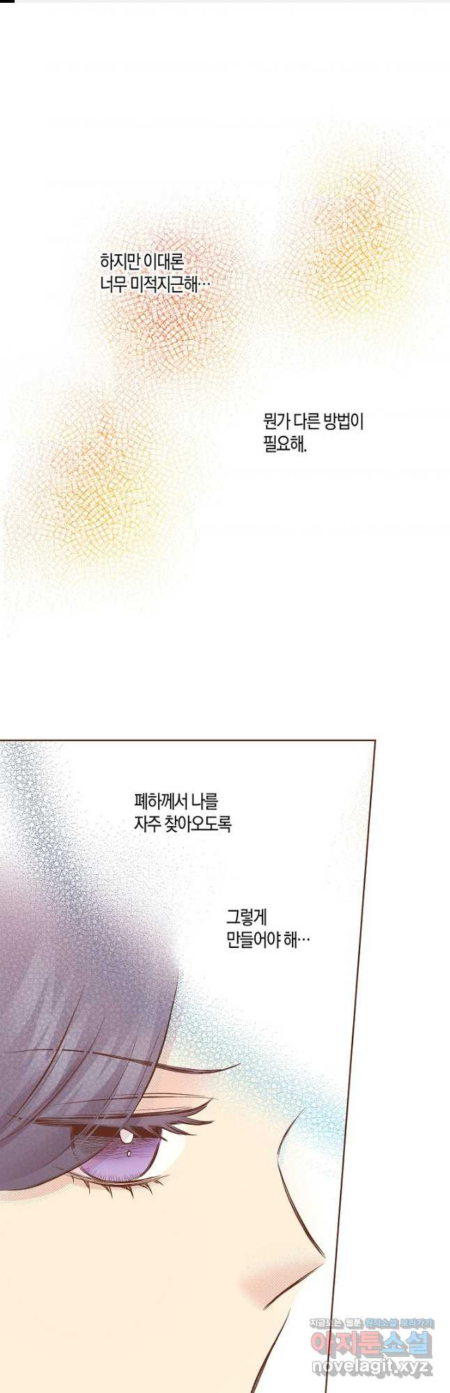 212. 눈이 나려 꽃 106화 (2) 1