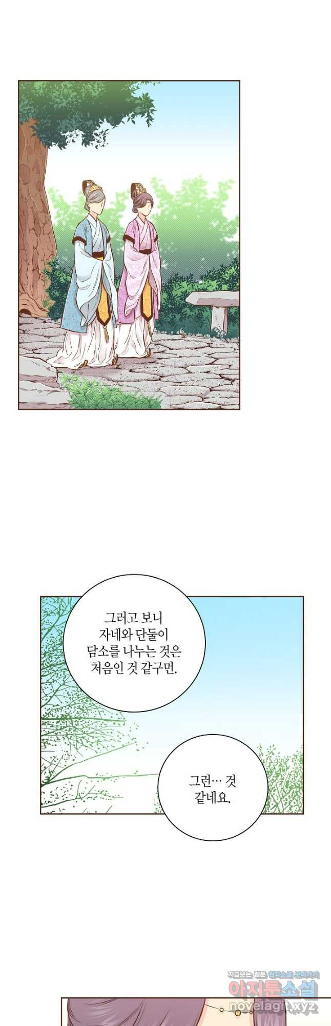212. 눈이 나려 꽃 106화 (2) 4