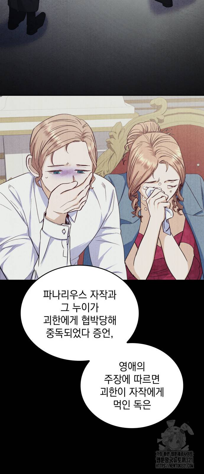 S.K.T(Swallow Knights Tales) 22화 14