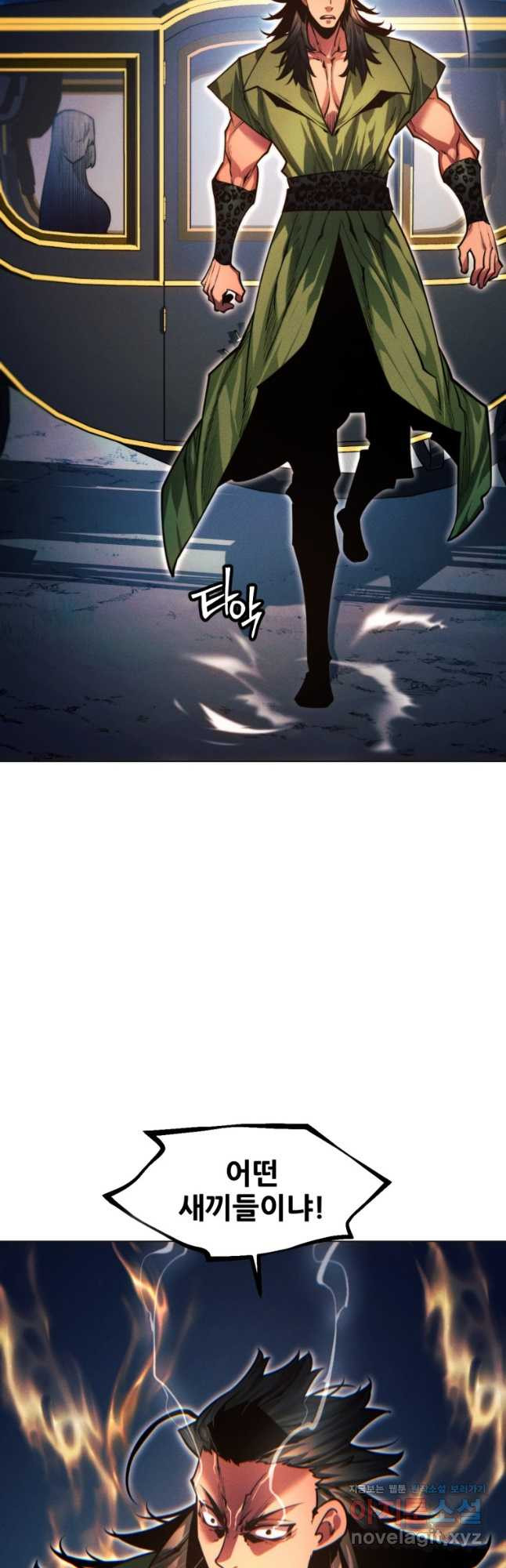 무림에 떨어진 현대인 77화 10