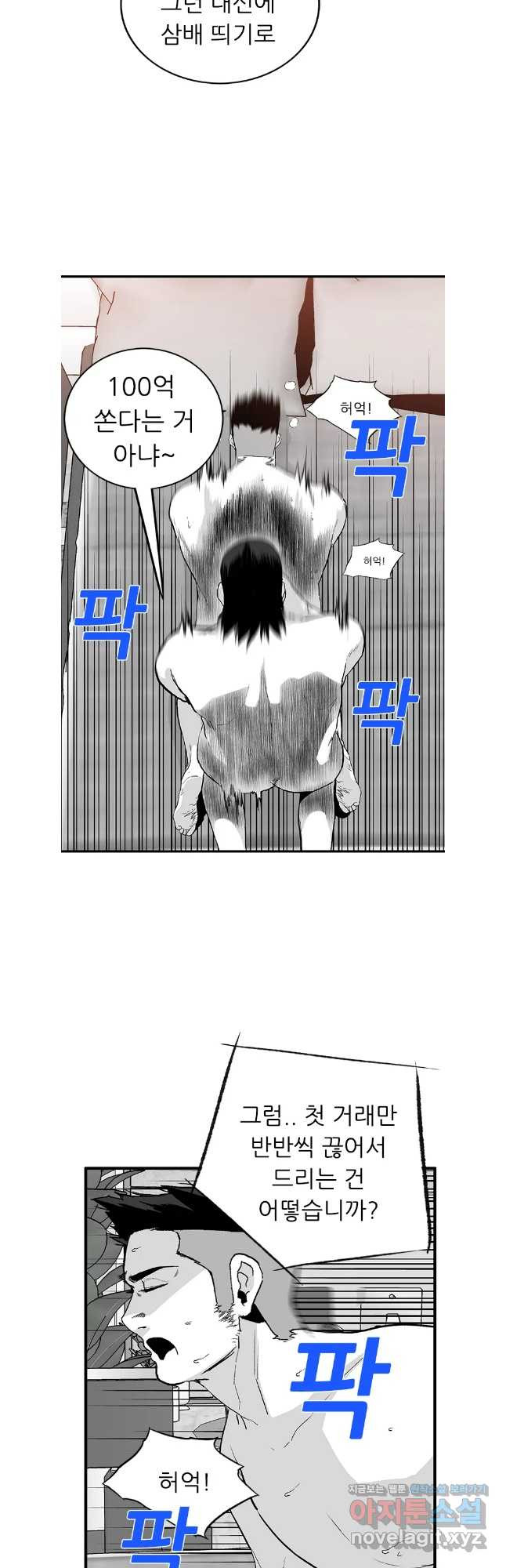 살어리랏다 시즌2 97화 3
