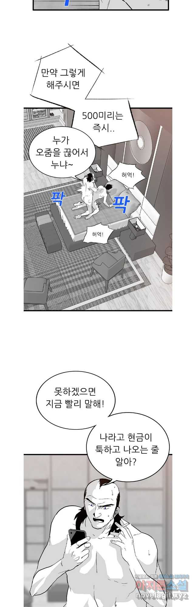 살어리랏다 시즌2 97화 4