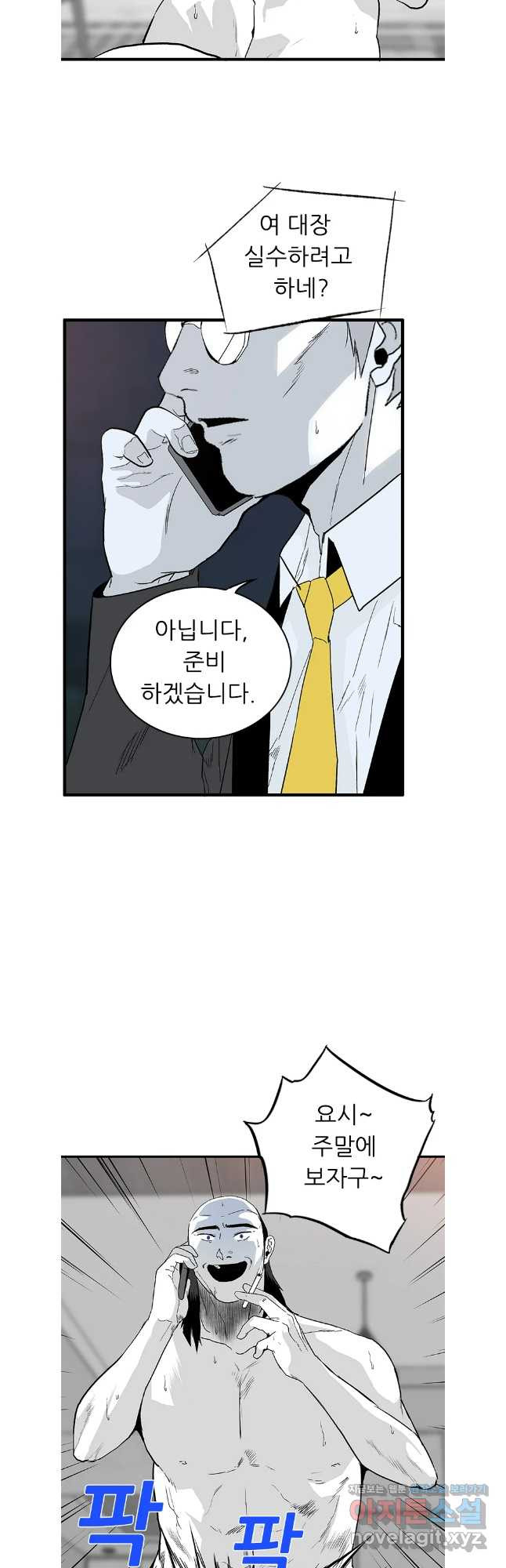 살어리랏다 시즌2 97화 5