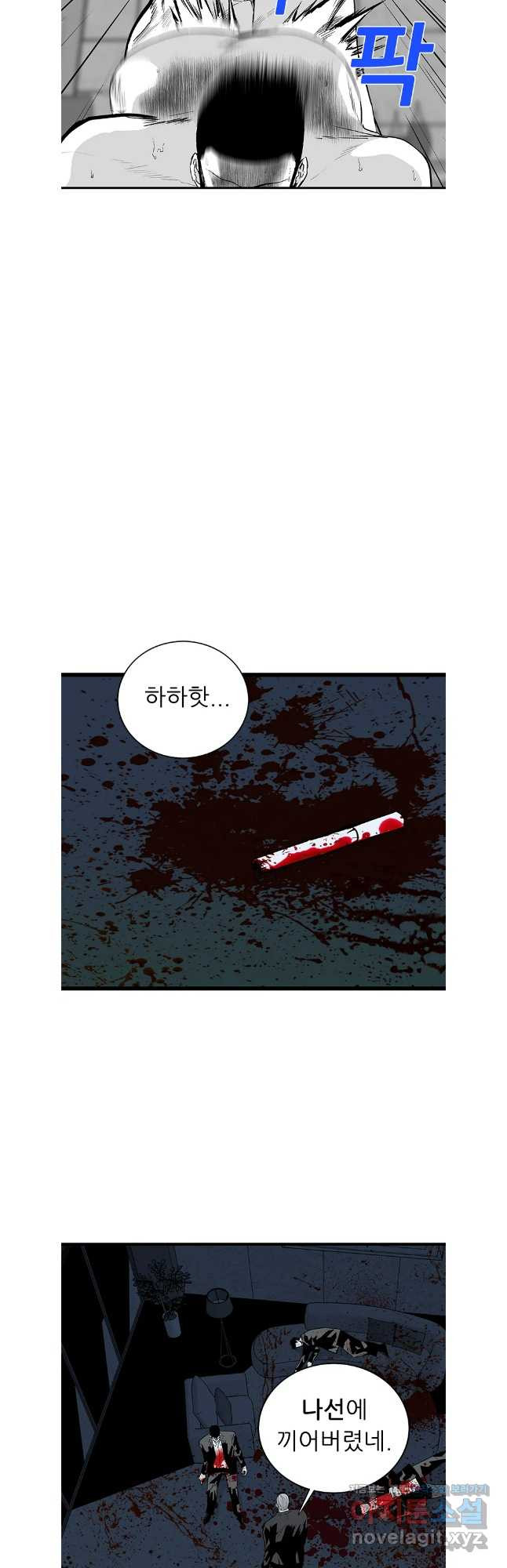 살어리랏다 시즌2 97화 6