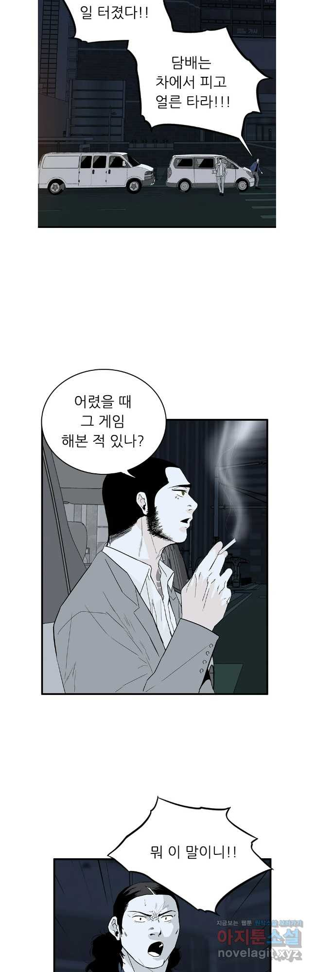 살어리랏다 시즌2 97화 8