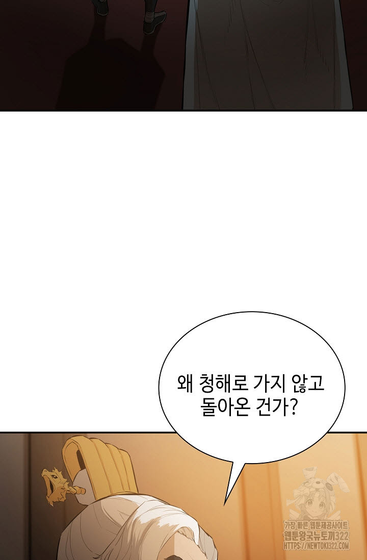 악역무쌍 69화 6