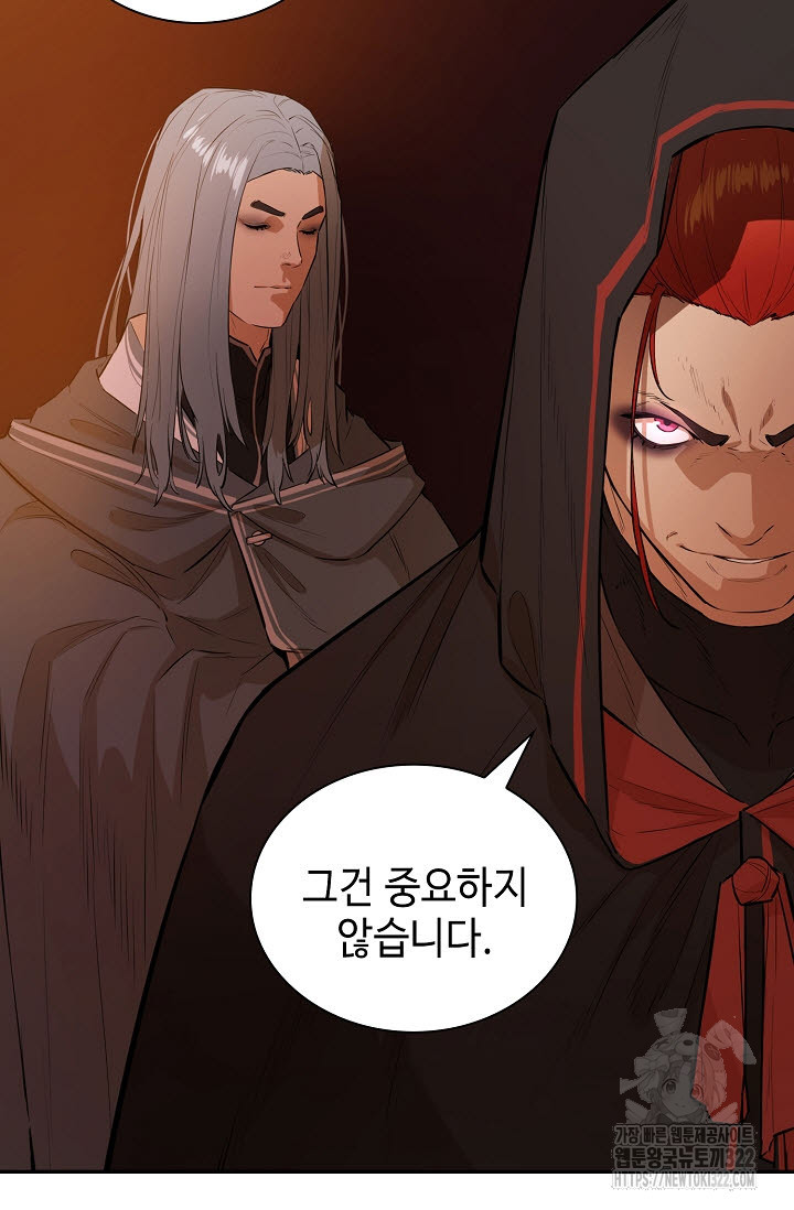 악역무쌍 69화 8