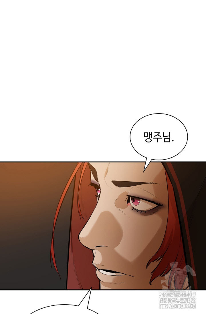 악역무쌍 69화 9