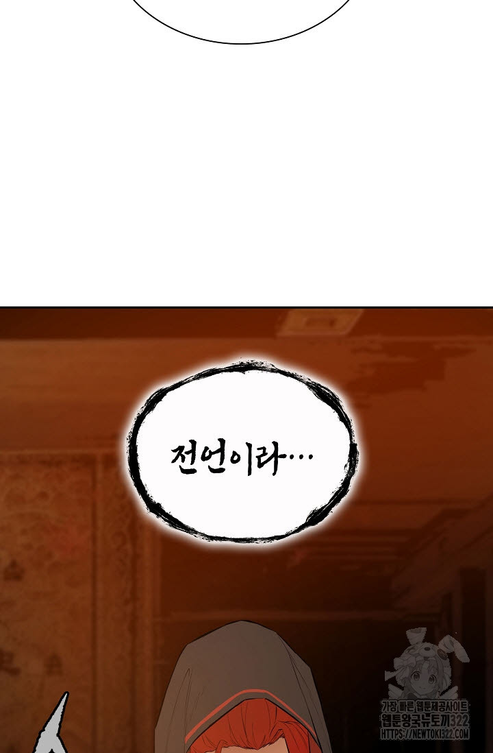 악역무쌍 69화 12