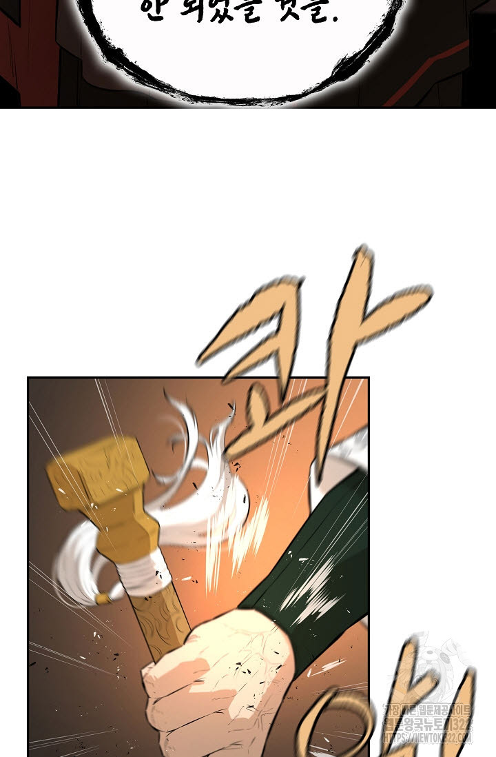 악역무쌍 69화 14