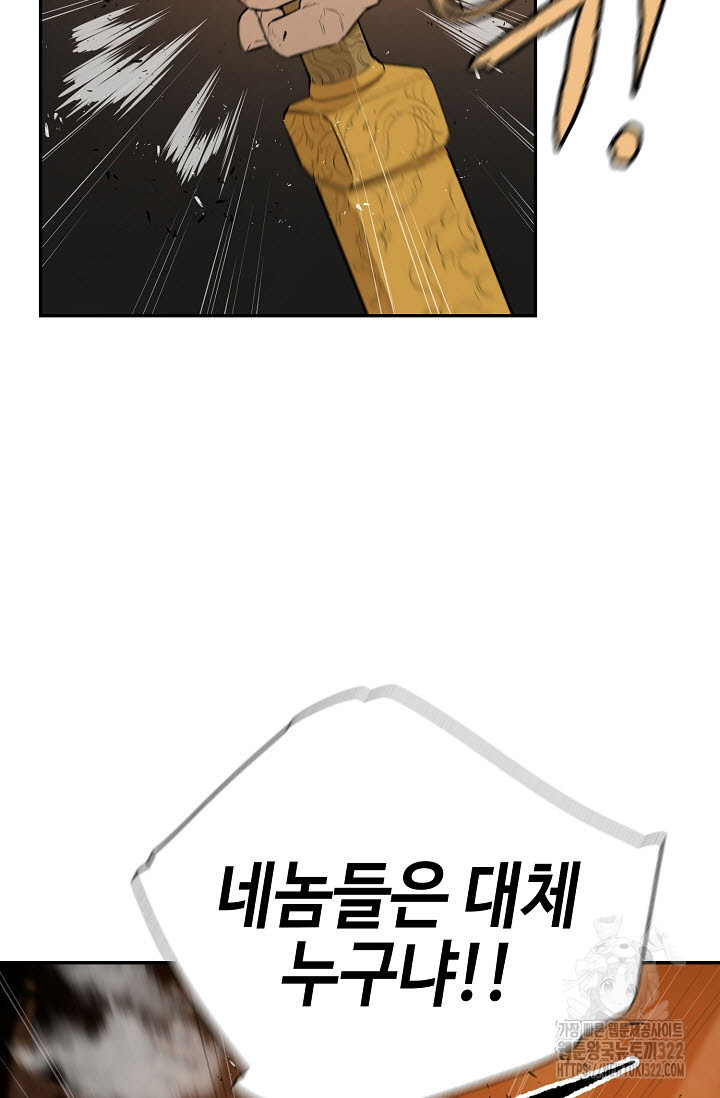 악역무쌍 69화 15