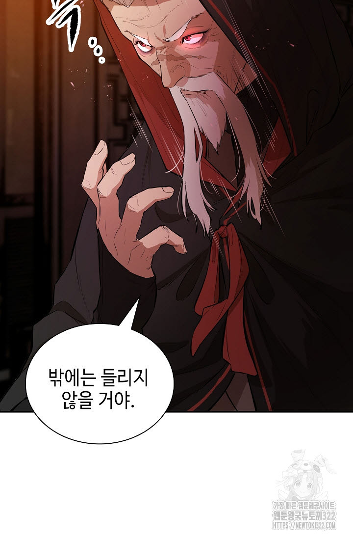 악역무쌍 69화 20