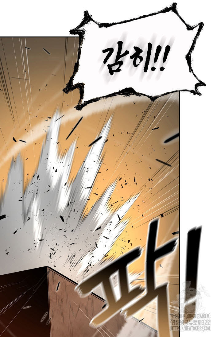 악역무쌍 69화 21