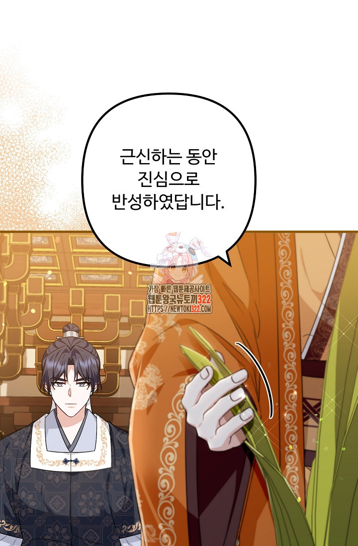 꽃잎을 여미다 50화 1