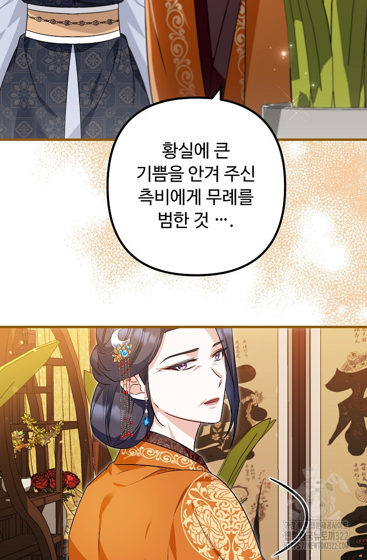 꽃잎을 여미다 50화 2