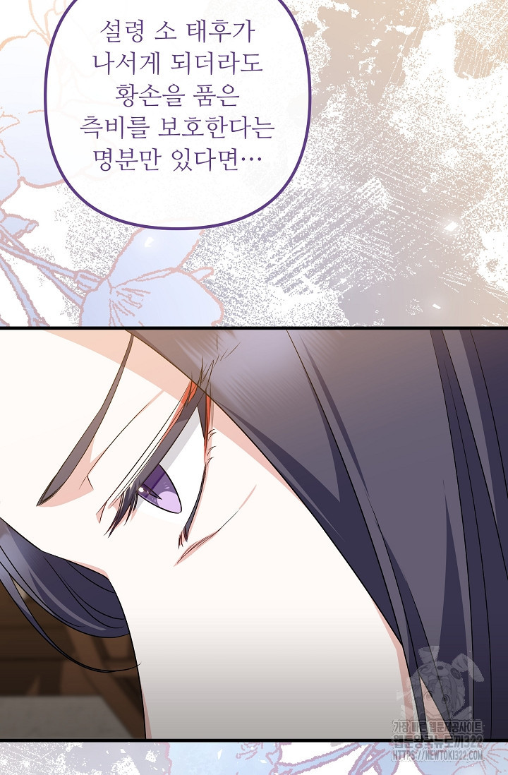 꽃잎을 여미다 50화 7
