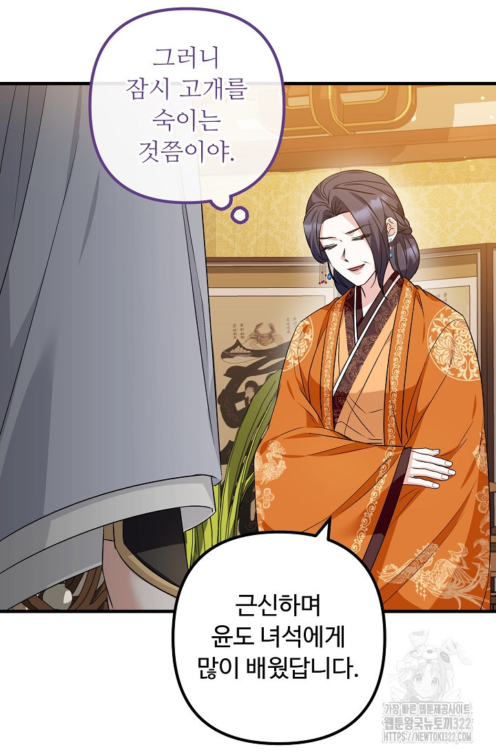 꽃잎을 여미다 50화 9