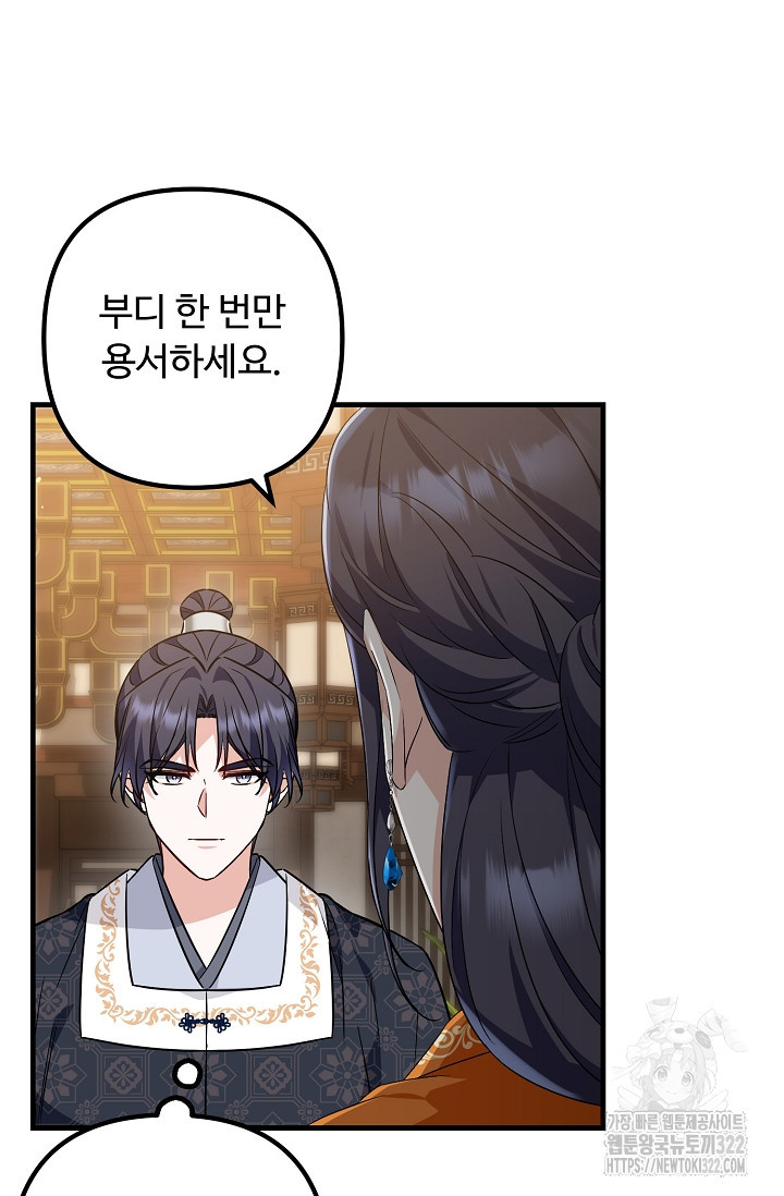 꽃잎을 여미다 50화 11