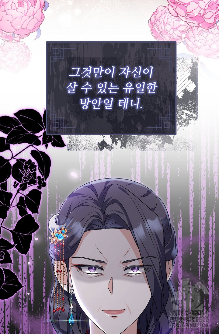 꽃잎을 여미다 50화 16