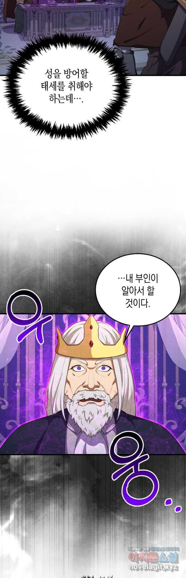 나의 악당들 43화 3