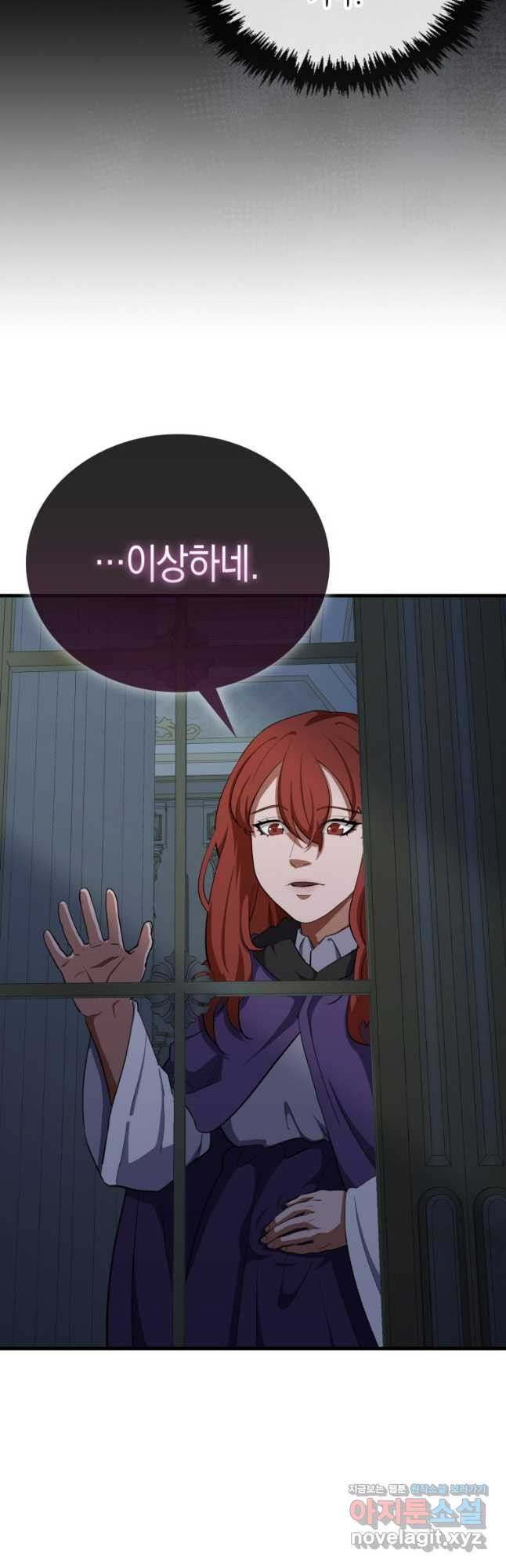 나의 악당들 43화 7