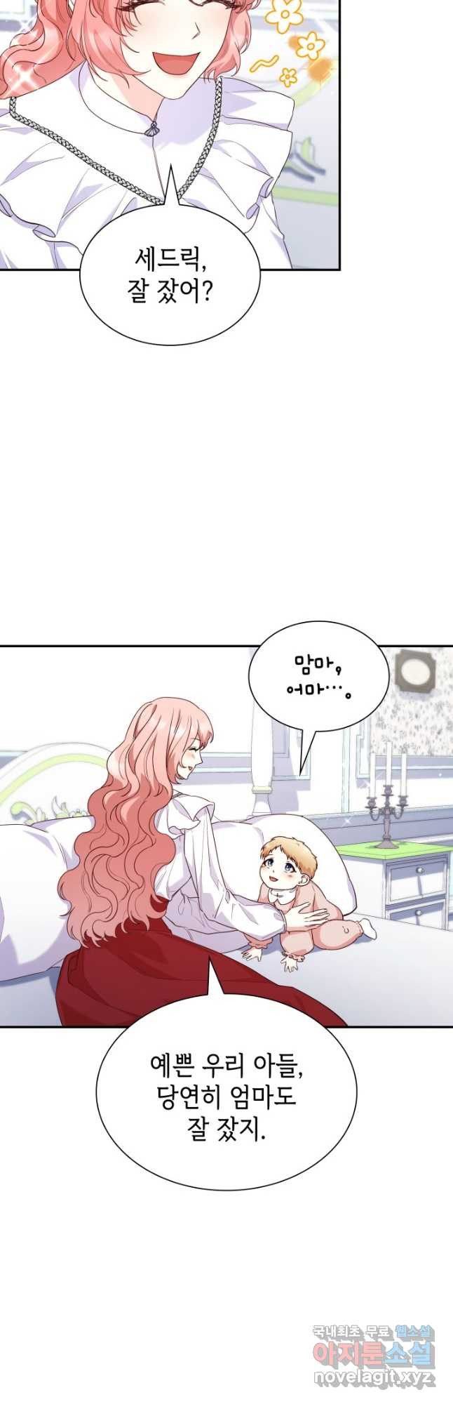 악녀인데, 엄마가 되어버렸다 외전 6화 2