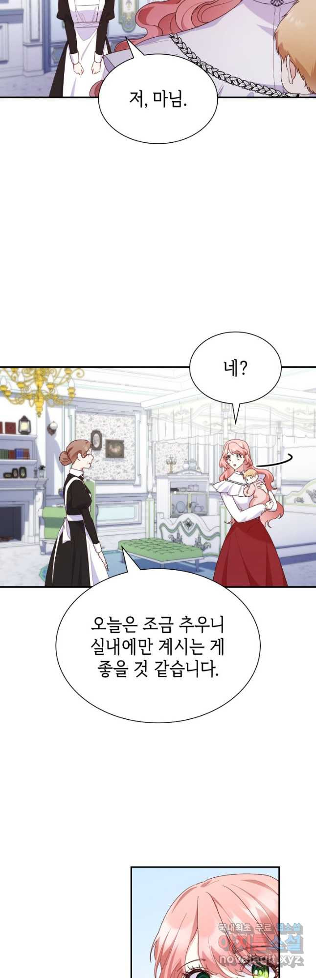 악녀인데, 엄마가 되어버렸다 외전 6화 4