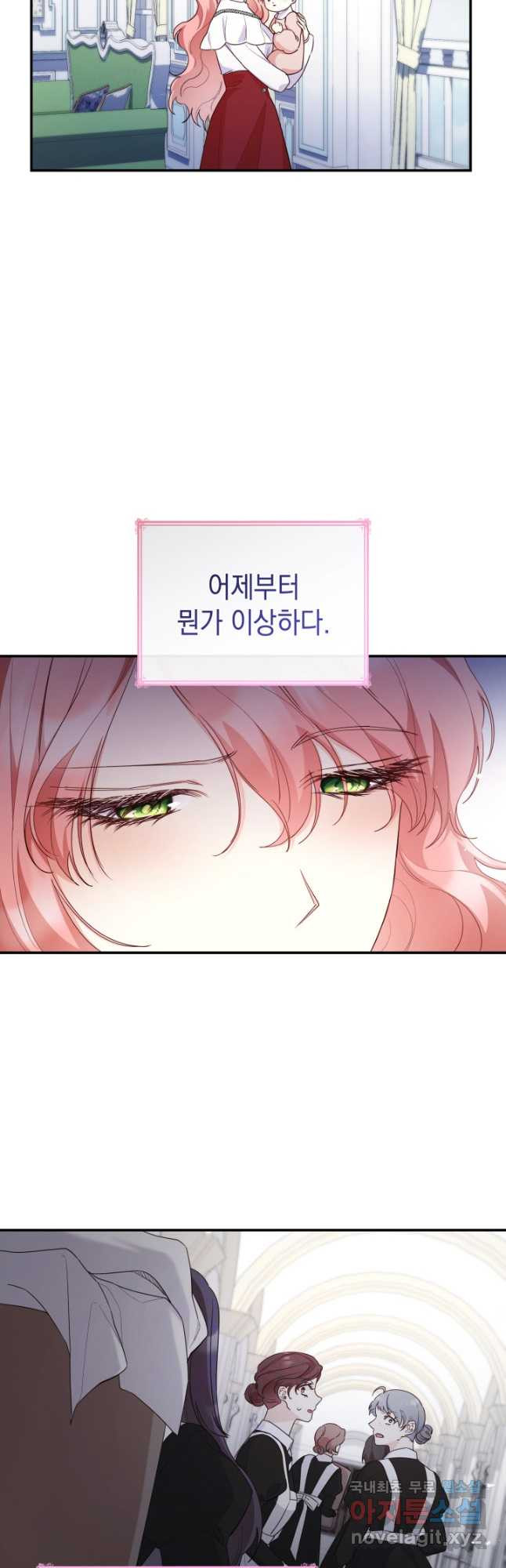 악녀인데, 엄마가 되어버렸다 외전 6화 9