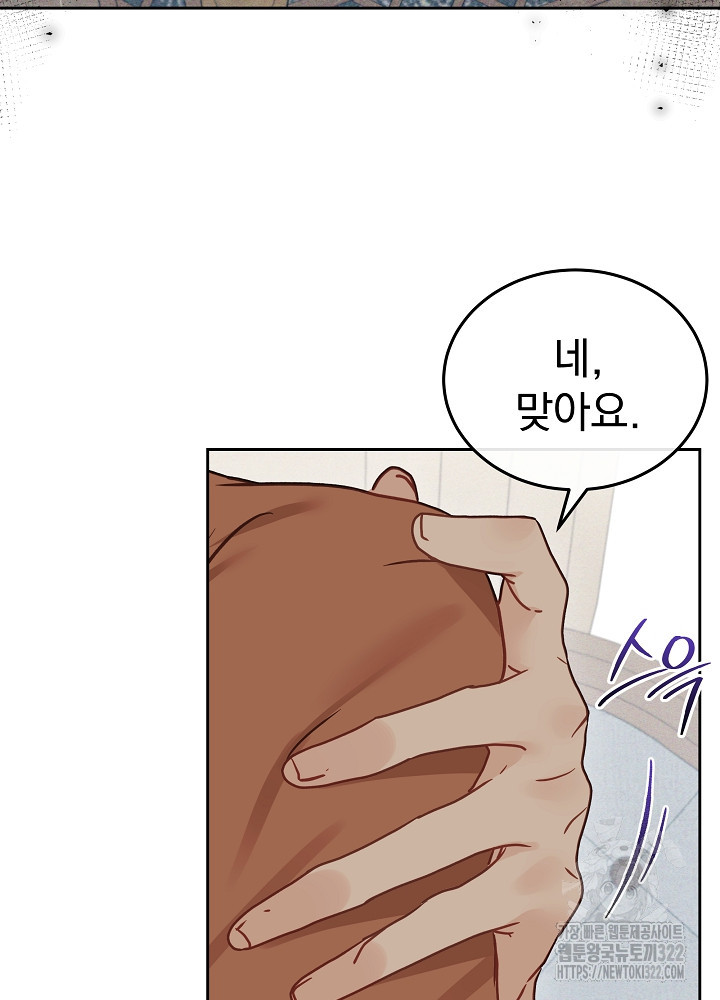 하얀 스캔들 24화 3