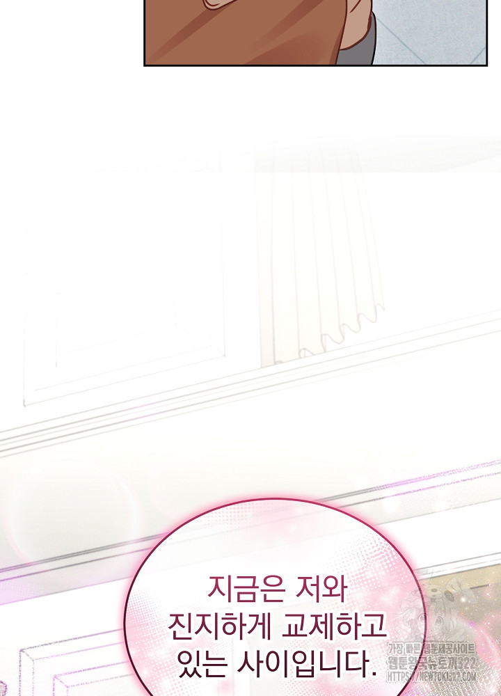 하얀 스캔들 24화 4