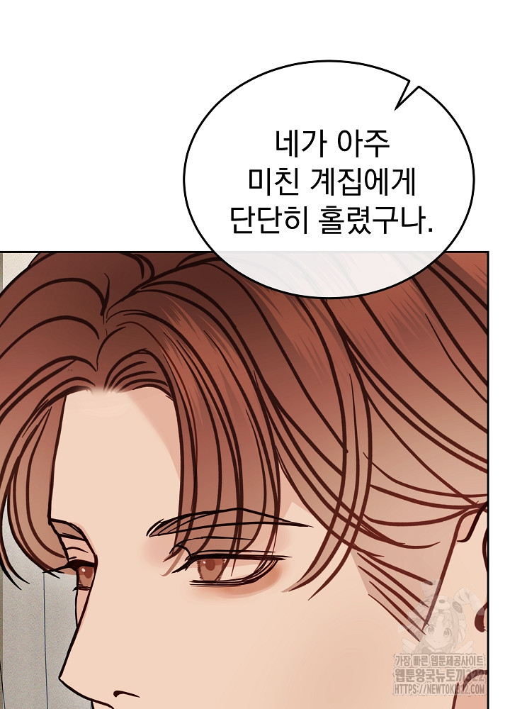 하얀 스캔들 24화 8