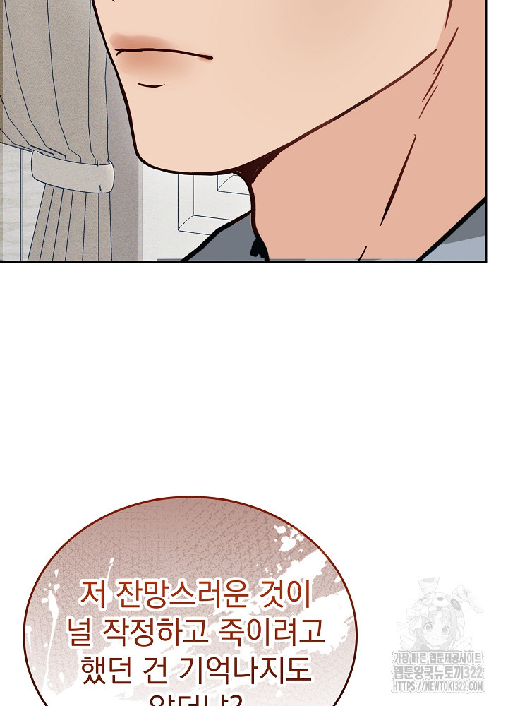 하얀 스캔들 24화 9