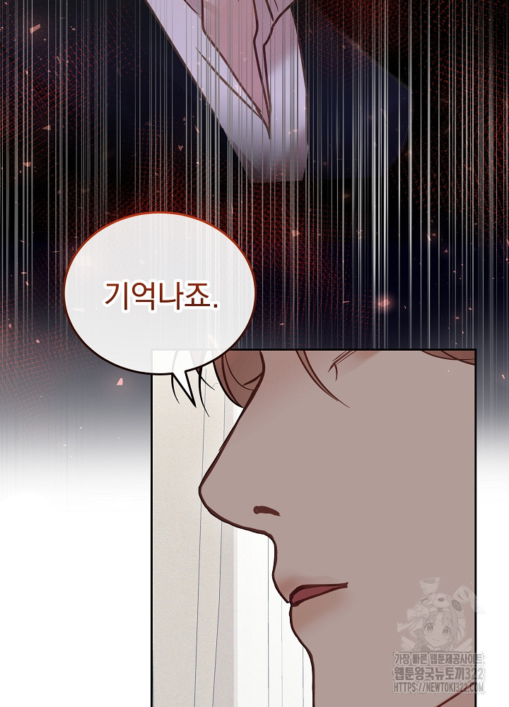 하얀 스캔들 24화 11