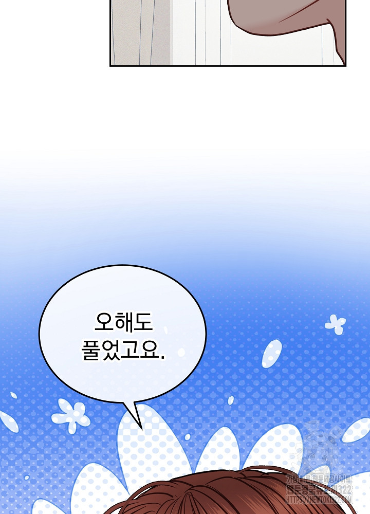 하얀 스캔들 24화 12